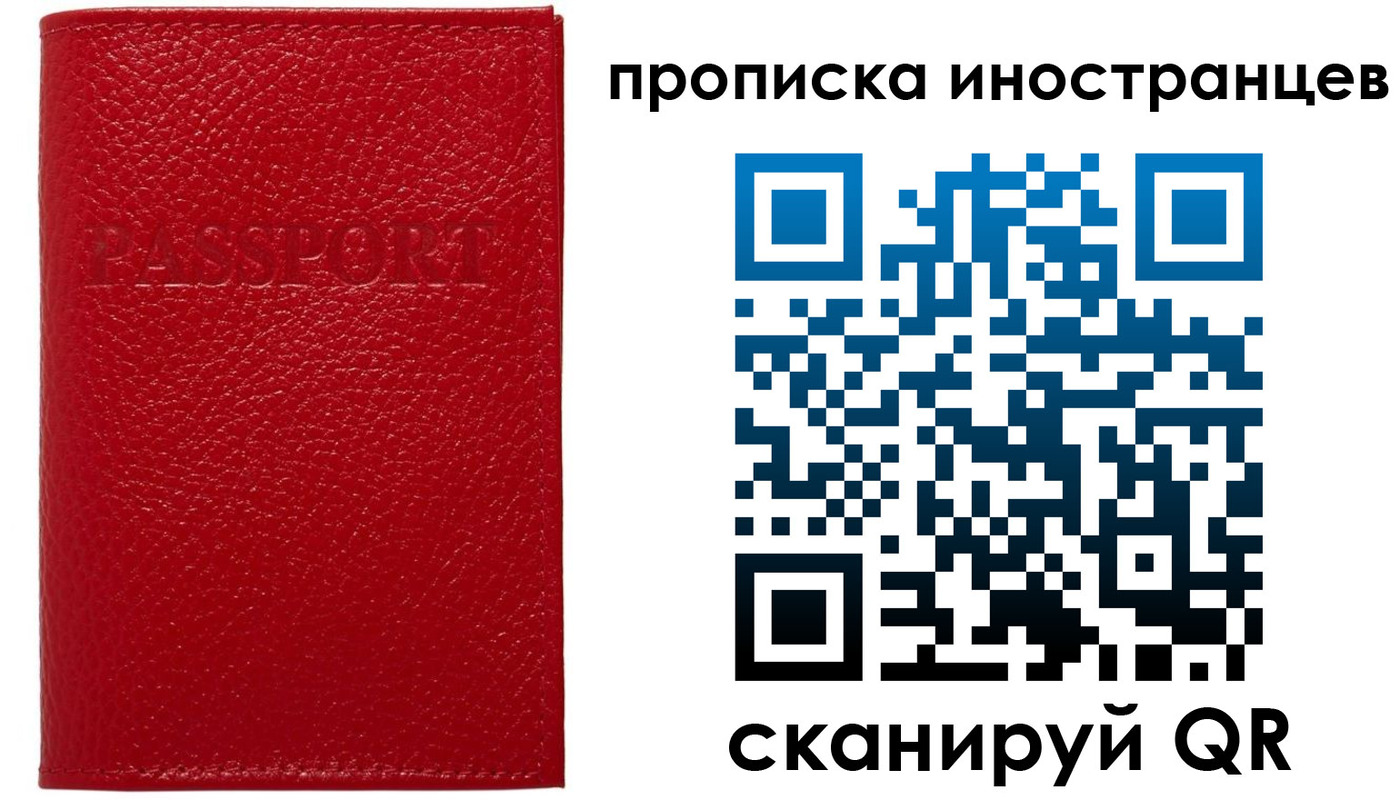прописка ребенка в Жигулёвске