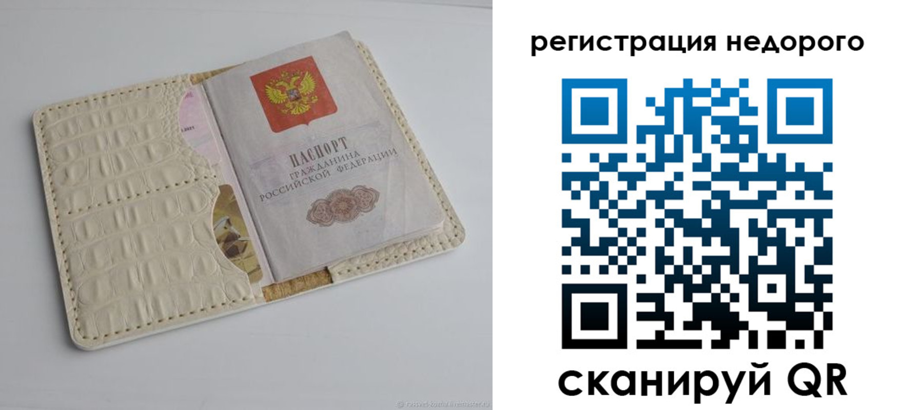 временная регистрация 2025 в Жигулёвске